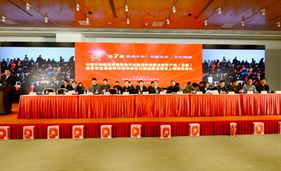 第七届中国农科教推高效服务平台建设年会